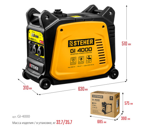 STEHER 3500 Вт, инверторный генератор (GI-4000) купить в Сочи STEHER 3500 Вт, инверторный генератор (GI-4000) купить в Сочи