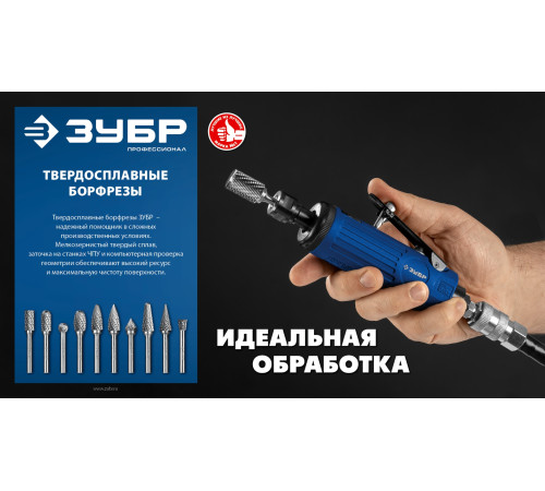 ЗУБР 6х5 мм, тип D (сфера), хв-к 6 мм, твердосплавная борфреза, ПРОФЕССИОНАЛ (28803-6-5) купить  в Сочи