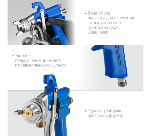 ЗУБР PRO 350N, 1.8 мм, пневматический краскопульт с нижним бачком, Профессионал (06451-1.8) купить  в Сочи