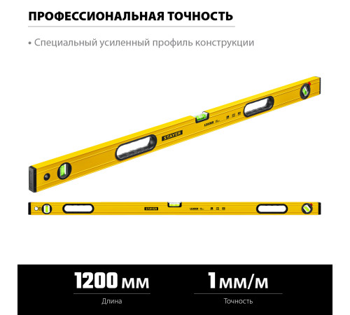 STAYER LEADER, 1200 мм, усиленный профиль, уровень с поворотным глазком (3466-120) купить в Сочи STAYER LEADER, 1200 мм, усиленный профиль, уровень с поворотным глазком (3466-120) купить в Сочи