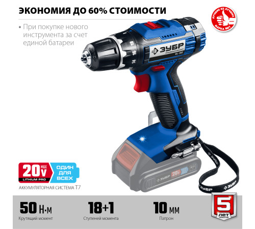 ЗУБР Т7, 20 В, 50 Н·м, без АКБ, дрель-шуруповерт, Профессионал (DL-201) купить в Сочи ЗУБР Т7, 20 В, 50 Н·м, без АКБ, дрель-шуруповерт, Профессионал (DL-201) купить в Сочи