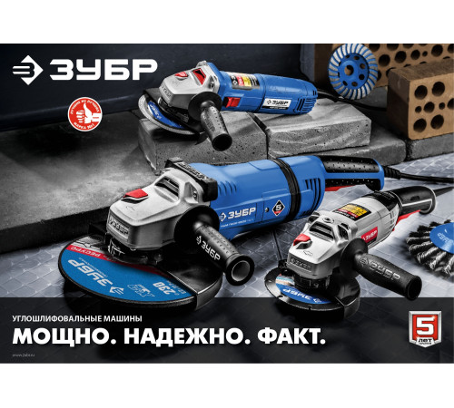 ЗУБР Компакт, 750 Вт, d125 мм, УШМ, Профессионал (УШМ-П125-750) купить  в Сочи