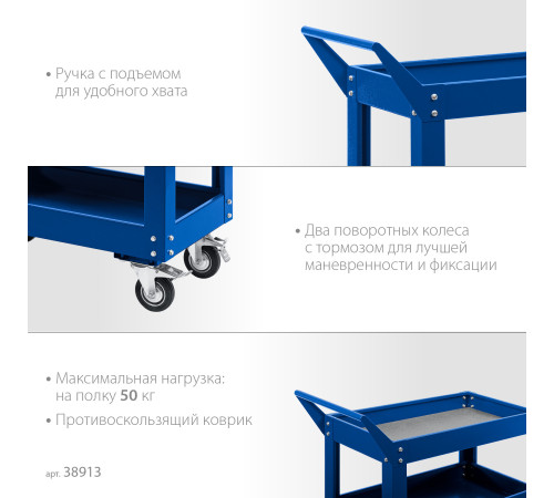 ЗУБР 820 х 405 х 955 мм, инструментальная тележка с 3 полками, Профессионал (38913) купить в Сочи ЗУБР 820 х 405 х 955 мм, инструментальная тележка с 3 полками, Профессионал (38913) купить в Сочи