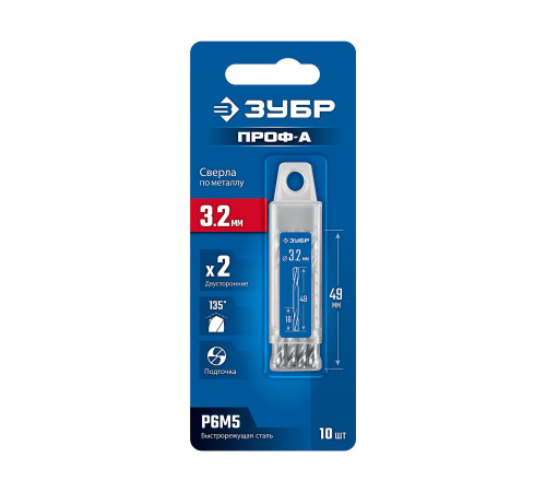 ЗУБР Профессионал 3.2х49мм, Сверло двухстороннее по металлу Проф-А, сталь Р6М5, класс А, 10шт купить  в Сочи