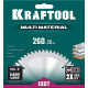 KRAFTOOL Multi Material, 260 х 30 мм, 100Т, пильный диск по алюминию (36953-260-30) купить  в Сочи