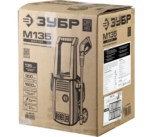 ЗУБР 135 Атм, 1600 Вт, мойка высокого давления (АВД-135) купить в Сочи ЗУБР 135 Атм, 1600 Вт, мойка высокого давления (АВД-135) купить в Сочи