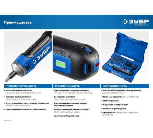 ЗУБР ZUBR GO 4 Vmax, аккумуляторная отвертка, Профессионал (PSD-4) купить  в Сочи