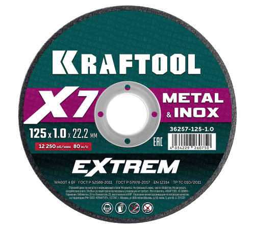 KRAFTOOL X7-EXTREM 125x1.0 мм по металлу отрезной диск для УШМ (36257-125-1.0) купить  в Сочи