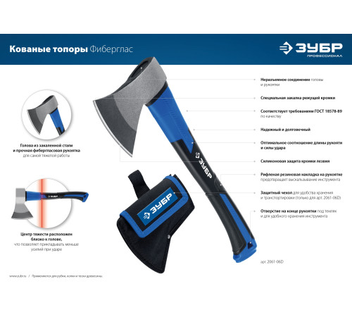 ЗУБР Фибергласс, 800/980 г, 380 мм, кованый топор, Профессионал (2061-08) купить  в Сочи