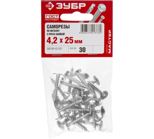 ЗУБР ПШМ, 25 х 4.2 мм, цинк, 30 шт, саморез с пресс-шайбой (300196-42-025) купить  в Сочи