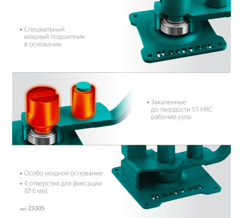 KRAFTOOL 12 PT, плавный гиб, на подшипнике, ручной станок для гибки арматуры (23305) купить в Сочи KRAFTOOL 12 PT, плавный гиб, на подшипнике, ручной станок для гибки арматуры (23305) купить в Сочи