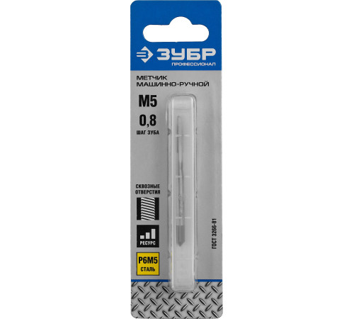 ЗУБР М5 x 0.8 мм, сталь Р6М5, метчик машинно-ручной, Профессионал (4-28003-05-0.8) купить  в Сочи