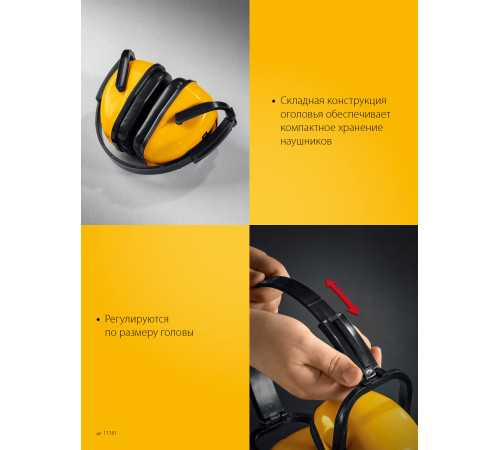 STAYER OPTIMA, защита до 102 дБ, защитные наушники (11181) купить  в Сочи