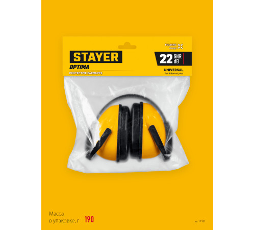 STAYER OPTIMA, защита до 102 дБ, защитные наушники (11181) купить  в Сочи
