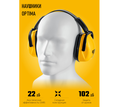 STAYER OPTIMA, защита до 102 дБ, защитные наушники (11181) купить  в Сочи
