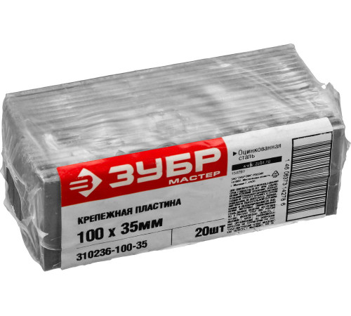 ЗУБР КП-2.0, 100 x 35 x 2 мм, цинк, крепежная пластина (310236-100-35) купить  в Сочи