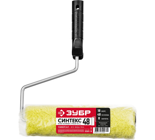 ЗУБР СИНТЕКС, 48 х 180 мм, бюгель 8 мм, ворс 18 мм, полиакрил, все виды ЛКМ, малярный валик, Профессионал (03501-18) купить  в Сочи