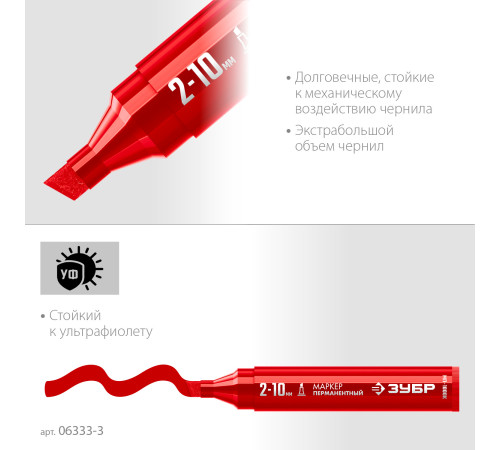 ЗУБР МП-1000К красный, 2-10 мм, клиновидный перманентный маркер (06333-3) купить  в Сочи