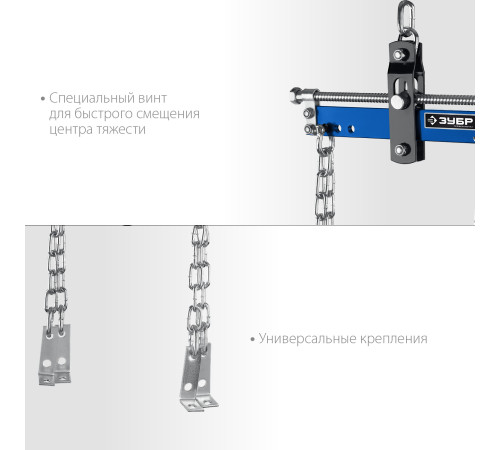 ЗУБР 0.7 т, траверса для гидравлического крана, Профессионал (43015-0.7) купить  в Сочи