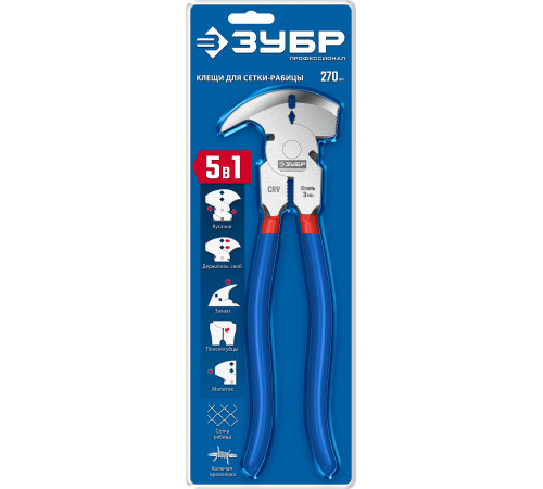 ЗУБР 270 мм, клещи для сетки рабицы, Профессионал (22244) купить  в Сочи