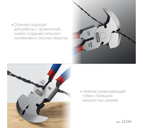 ЗУБР 270 мм, клещи для сетки рабицы, Профессионал (22244) купить  в Сочи