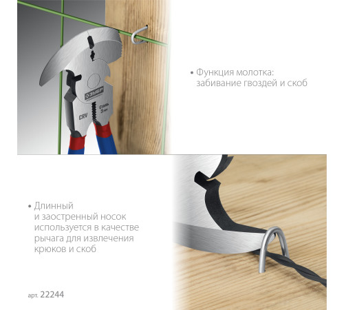 ЗУБР 270 мм, клещи для сетки рабицы, Профессионал (22244) купить  в Сочи