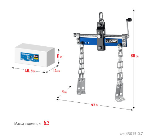 ЗУБР 0.7 т, траверса для гидравлического крана, Профессионал (43015-0.7) купить  в Сочи
