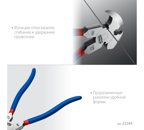 ЗУБР 270 мм, клещи для сетки рабицы, Профессионал (22244) купить  в Сочи