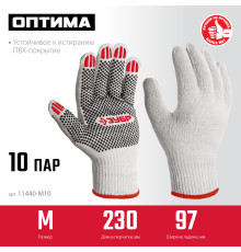 ЗУБР ОПТИМА, М (8), х/б перчатки с ПВХ покрытием (точка), 10 класс, 10 пар (11440-М10)