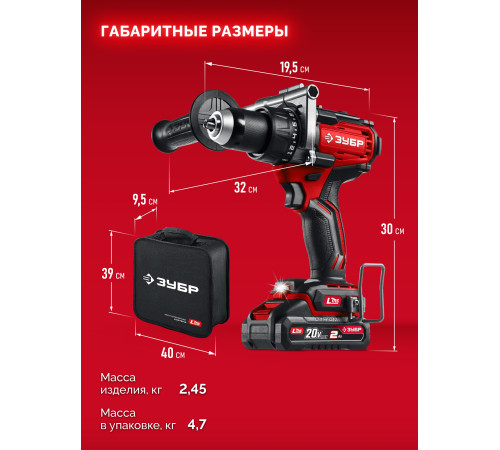 ЗУБР 20 В, 165 Н·м, 2 АКБ LMS (2 А·ч), бесщеточная дрель-шуруповерт, сумка (ДБ-165-22) купить  в Сочи