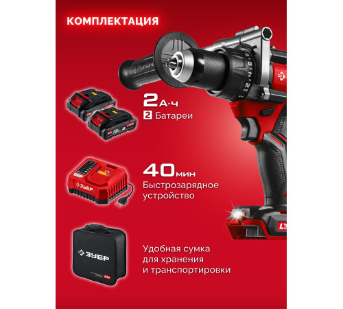 ЗУБР 20 В, 165 Н·м, 2 АКБ LMS (2 А·ч), бесщеточная дрель-шуруповерт, сумка (ДБ-165-22) купить  в Сочи