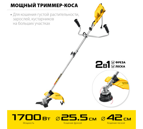 STEHER 1700 Вт, ш/с 42 см, сетевая коса (SEB-42-1700) купить в Сочи STEHER 1700 Вт, ш/с 42 см, сетевая коса (SEB-42-1700) купить в Сочи