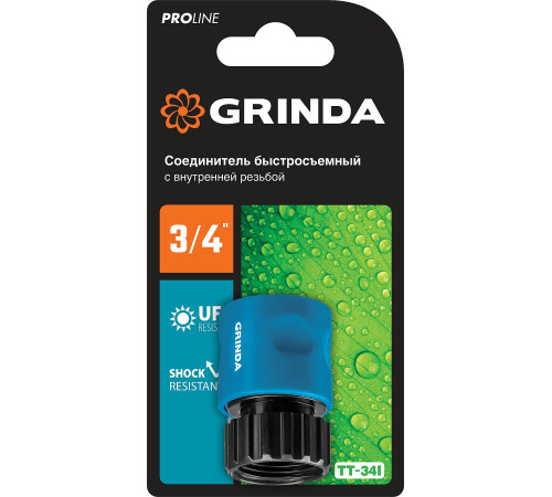 GRINDA TT-34I, 3/4″, с внутренней резьбой, для шланга, быстросъемный соединитель, PROLine (8-426501) купить в Сочи GRINDA TT-34I, 3/4″, с внутренней резьбой, для шланга, быстросъемный соединитель, PROLine (8-426501) купить в Сочи