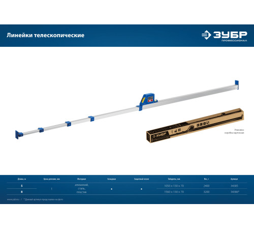 ЗУБР 5 м, телескопическая линейка, Профессионал (34385) купить  в Сочи