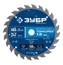 ЗУБР Тонкорез 165х20 x 1.6 мм, 24Т, диск пильный по дереву, тонкий рез, Профессионал (36933-165-20-24)