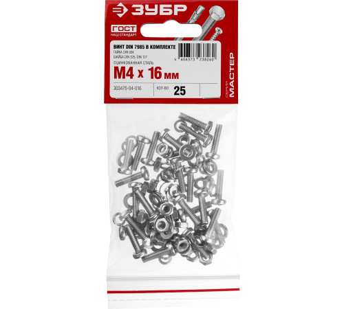 ЗУБР DIN 7985, M4 х 16 мм, цинк, 25 шт, винт с гайкой и шайбами (303476-04-016) купить  в Сочи