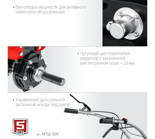 ЗУБР 7 л.с., мотоблок с ВОМ (МТШ-500) купить  в Сочи ЗУБР 7 л.с., мотоблок с ВОМ (МТШ-500) купить  в Сочи