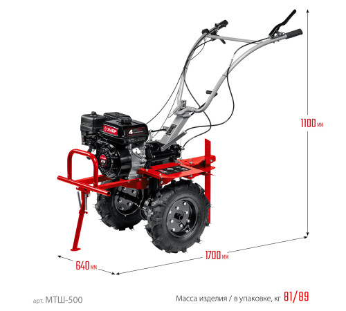 ЗУБР 7 л.с., мотоблок с ВОМ (МТШ-500) купить  в Сочи ЗУБР 7 л.с., мотоблок с ВОМ (МТШ-500) купить  в Сочи