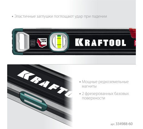 KRAFTOOL A-RATE CONTROL, 600 мм, точность 0.3 мм/м, с зеркальным глазком, сверхпрочный магнитный уровень (34988-60) купить в Сочи KRAFTOOL A-RATE CONTROL, 600 мм, точность 0.3 мм/м, с зеркальным глазком, сверхпрочный магнитный уровень (34988-60) купить в Сочи