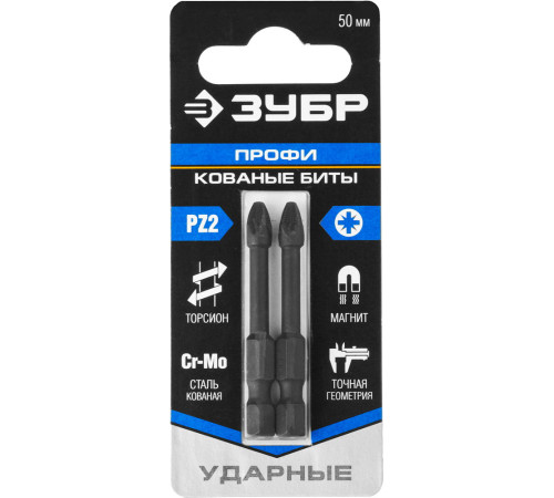 ЗУБР PZ2, 2 шт, 50 мм, ударные биты, Профессионал (26023-2-50-S2) купить в Сочи ЗУБР PZ2, 2 шт, 50 мм, ударные биты, Профессионал (26023-2-50-S2) купить в Сочи