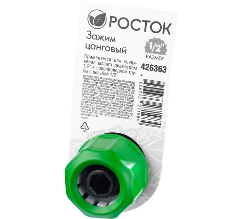 РОСТОК CI-12, 1/2″ х 1/2″, с внутренней резьбой, цанговый зажим (426363) купить в Сочи РОСТОК CI-12, 1/2″ х 1/2″, с внутренней резьбой, цанговый зажим (426363) купить в Сочи