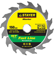 STAYER Fast Line, 150 x 20/16 мм, 16T, быстрый рез, пильный диск по дереву (3680-150-20-16)