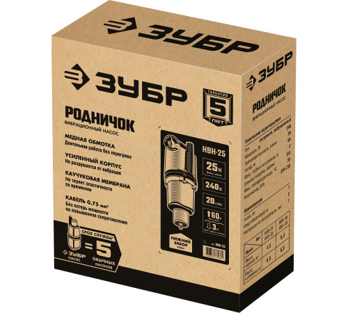 ЗУБР Родничок-Н, 25 м, вибрационный насос с нижним забором (НВН-25) купить  в Сочи