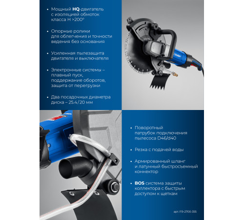 ЗУБР d 355 мм, 2700 Вт, 125 мм, электрический резчик по бетону, Профессионал (РЭУ-2700-355) купить  в Сочи