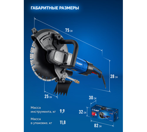 ЗУБР d 355 мм, 2700 Вт, 125 мм, электрический резчик по бетону, Профессионал (РЭУ-2700-355) купить  в Сочи