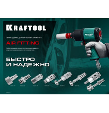 KRAFTOOL (штуцер ″елочка″, 6 мм - рапид муфта) + (рапид штуцер-штуцер ″елочка″, 6 мм) + (обжимные хомуты 2 шт), набор (06599-06-H)