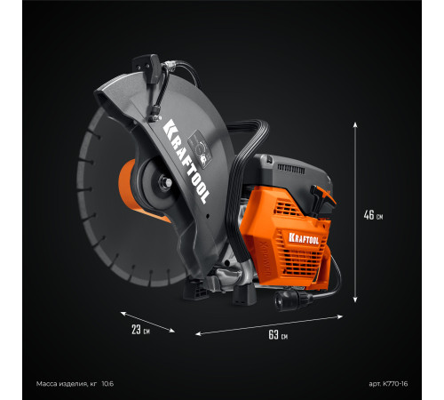 KRAFTOOL 3700 Вт, 400 мм, без диска, бензорез по бетону (бетонорез) (K770-16) купить в Сочи KRAFTOOL 3700 Вт, 400 мм, без диска, бензорез по бетону (бетонорез) (K770-16) купить в Сочи