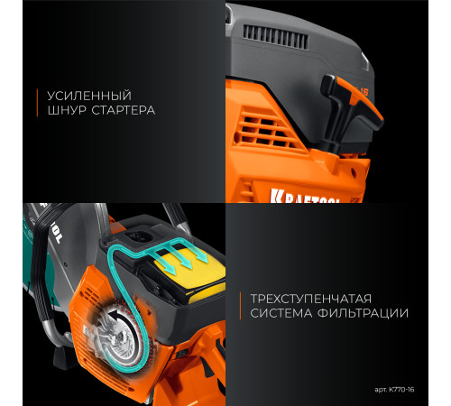 KRAFTOOL 3700 Вт, 400 мм, без диска, бензорез по бетону (бетонорез) (K770-16) купить в Сочи KRAFTOOL 3700 Вт, 400 мм, без диска, бензорез по бетону (бетонорез) (K770-16) купить в Сочи