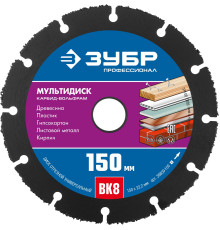 ЗУБР Мультидиск, 150 х 22.2 мм, для УШМ, диск отрезной по дереву (с твердосплавным зерном), Профессионал (36859-150)