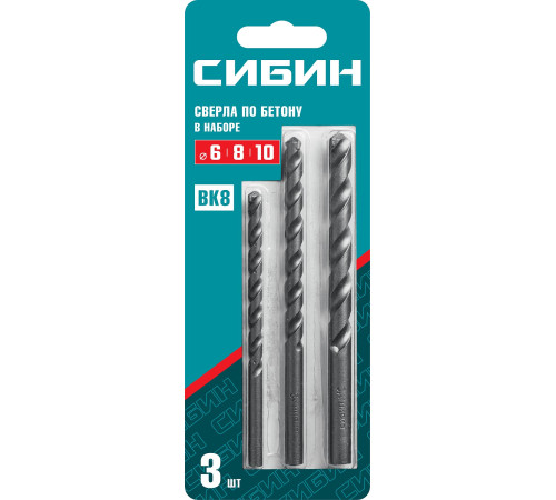 СИБИН 3 шт: d 6-8-10 мм, набор сверл по бетону (29112-H3) купить в Сочи СИБИН 3 шт: d 6-8-10 мм, набор сверл по бетону (29112-H3) купить в Сочи